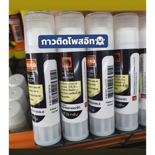 Elephant Sticko Glue Stick กาวแท่งสติ๊กโก้ ชนิดลอกออกได้ 7.5 กรัม