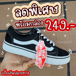 🔥ลดพิเศษ🔥Vans Old Skool รองเท้าแวนโอ พร้อมกล่องแท้100% รองเท้าผ้าใบสามารถใส่ได้ทั้งหญิงและชาย รองเท้าผ้าใบสีดำ