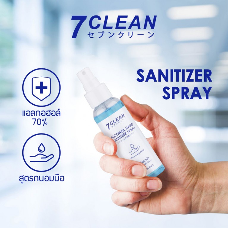 7CLEAN แอลกอฮอล์แฮนด์เซนิไทเซอร์สเปรย์ 20ml. (เซเว่นคลีน) - okshopping ...