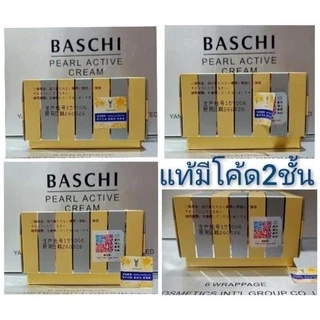💞ครีมบาช Baschii 22กรัม บาชิแท้💯