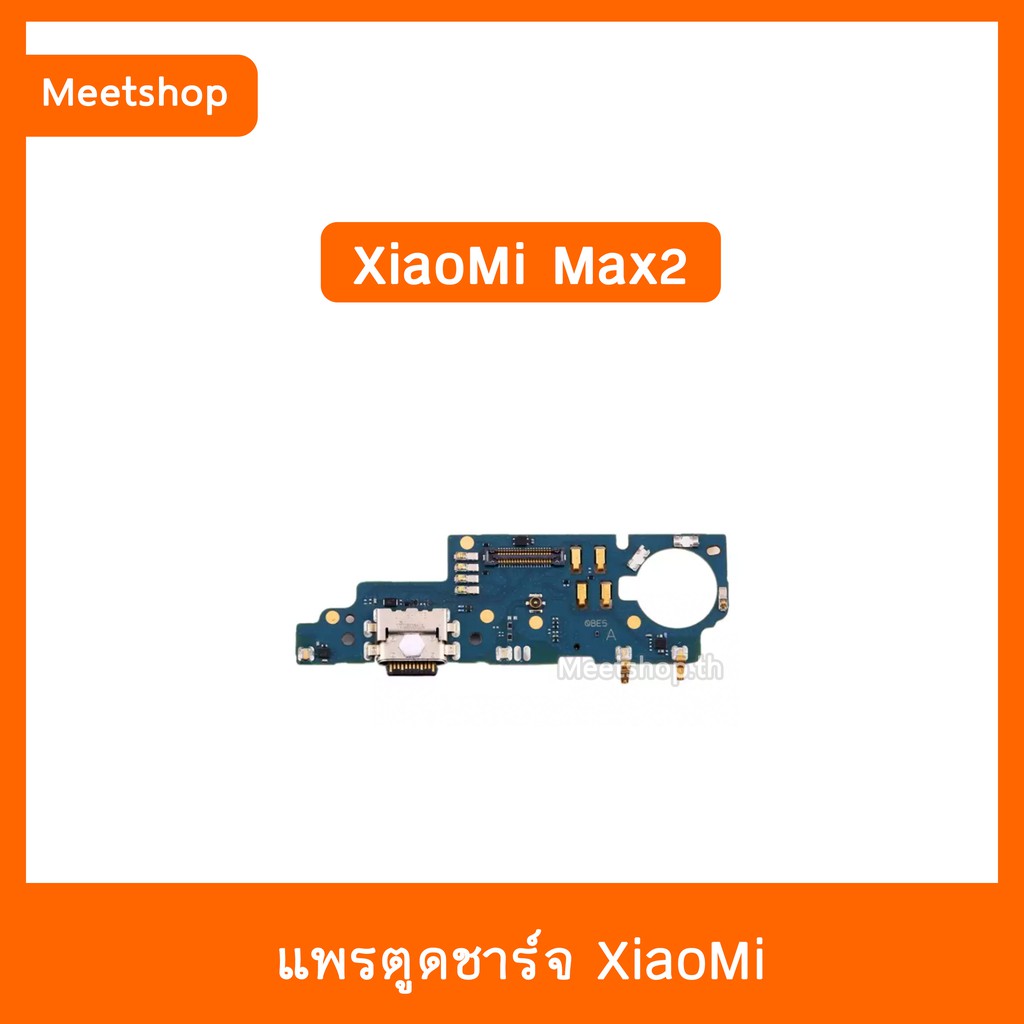 แพรตูดชาร์จ XiaoMi MAX2 แพรก้นชาร์จ แพรไมค์ Mi MAX2 Charging Connector Port Flex Cable