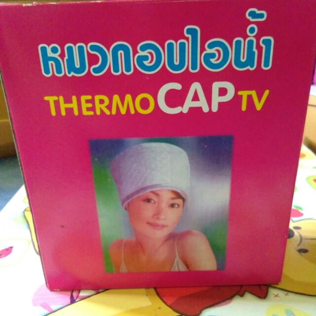 อุปกรณ์ทำผม หมวกอบไอน้ำ ThermoCAPtv ราคา90บ.