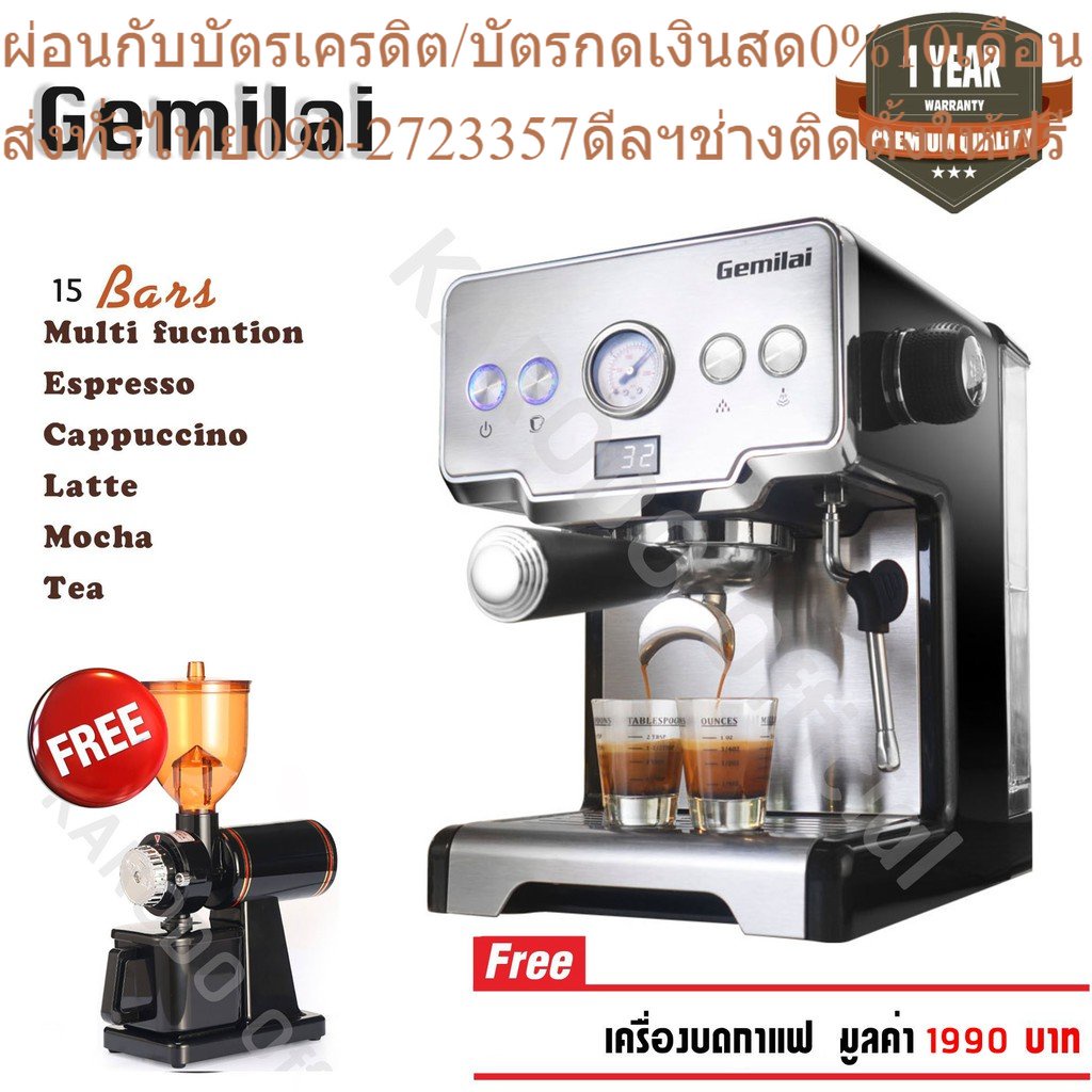 Gemilai เครื่องชงกาแฟอัตโนมัติ (ตั้งค่าเวลาชงได้) 1450W 1.7 ลิตร แถมเครื่องบดกาแฟ