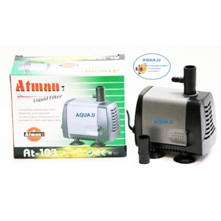 ปั๊มน้ำ ATMAN รุ่น AT-103 กำลังปั๊ม 1300 L/Hr. กำลังไฟ 25W