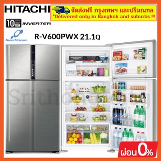 HITACHI R-V600PWX RV600PWX ตู้เย็นฮิตาชิ Super Big 2 ขนาด 21.1 คิว(จัดส่งฟรีกรุงเทพฯและปริมณฑล)