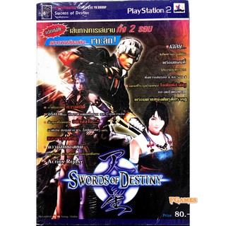 บทสรุปเกม PS2 Swords of Destiny มือ1 ของใหม่ในซีล