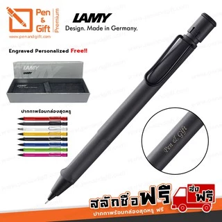 สลักชื่อ ฟรี ดินสอกด LAMY Safari Mechanical Pencil 0.5 mm ของแท้ 100% พร้อมกล่อง และใบรับประกัน