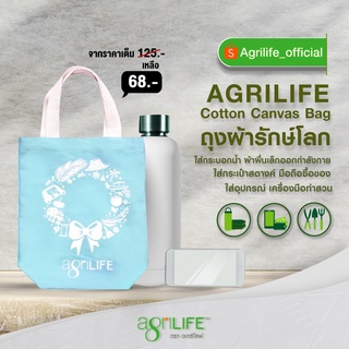 Agrilife Cotton Canvas Bag ถุงผ้ารักษ์โลก แบรนด์อะกรีไลฟ์ เป็นถุงผ้าหูหิ้วทรงกล่อง