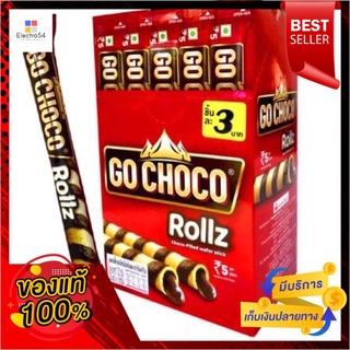 Go Choco Rollz Go Choco Roll เวเฟอร์โรลช็อกโกแลต 20 ชิ้นในกล่องGo Choco Rollz Go Choco Roll Chocolate Wafer Roll 20 piec