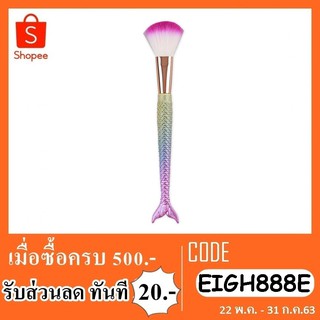 Meilinda The Mermaid Blush Brush OBB966-04แปรงโอดีบีโอ ด้ามเมอร์เมด