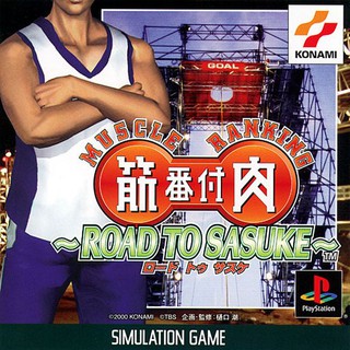 MUSCLE RANKING ROAD TO SASUKE [PS1 JP : 1 Disc]