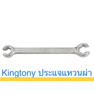 Kingtony ประแจแหวนผ่า รุ่น1934 ประแจ แหวนผ่า