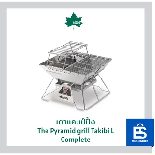 LOGOS เตาแคมป์ปิ้ง The Pyramid grill Takibi L Complete