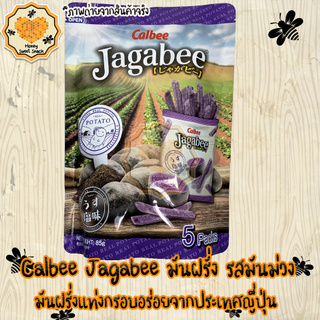 Calbee Jagabee มันฝรั่งแท่งกรอบอร่อยจากประเทศญี่ปุ่น ขนม รสมันม่วง 90 g Jagabee  by calbee 5 ห่อ