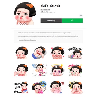 ส้มจี๊ด คิ้วเกิร์ล - สติ๊กเกอร์ไลน์น่ารักๆ ของแท้ 100%