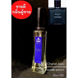 น้ำหอมฉีดกาย กลิ่น ชาแนล บลู  ขนาด30ml