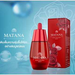 ⚡FLASH SALE⚡♡พร้อมส่ง MATANA ANGEL ROSE DROP SERUM มัทนา เซรั่มหยดกุหลาบนางฟ้า 30 ml.