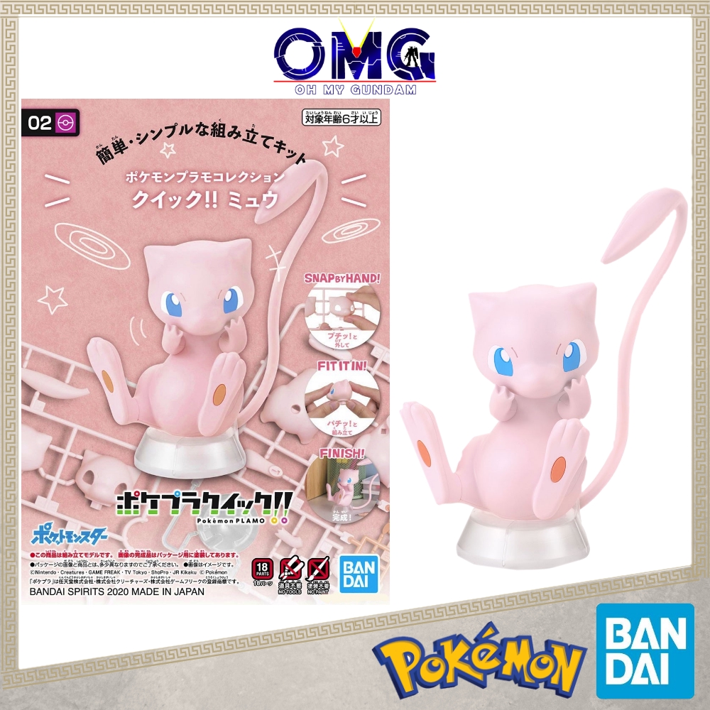 Bandai Pokemon Plamo Collection Quick 02 Mew 670774 Pokemon Mew Quick 2 Mew Pokemon OMG
