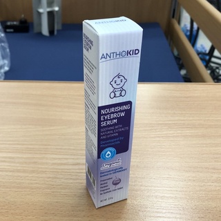 Anthokid Nourishing Eyebrow Serum 2.0 g. เซรั่มอัญชันบำรุงคิ้วเด็กออร์แกนิค (หัวแปรง) EXP. 06/2023