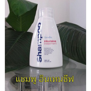 🔥ส่งฟรี🔥 แชมพู อินเทนซีฟ ทรีทเม้นท์ กิฟฟารีน Intensive Treatment Shampoo Giffarine