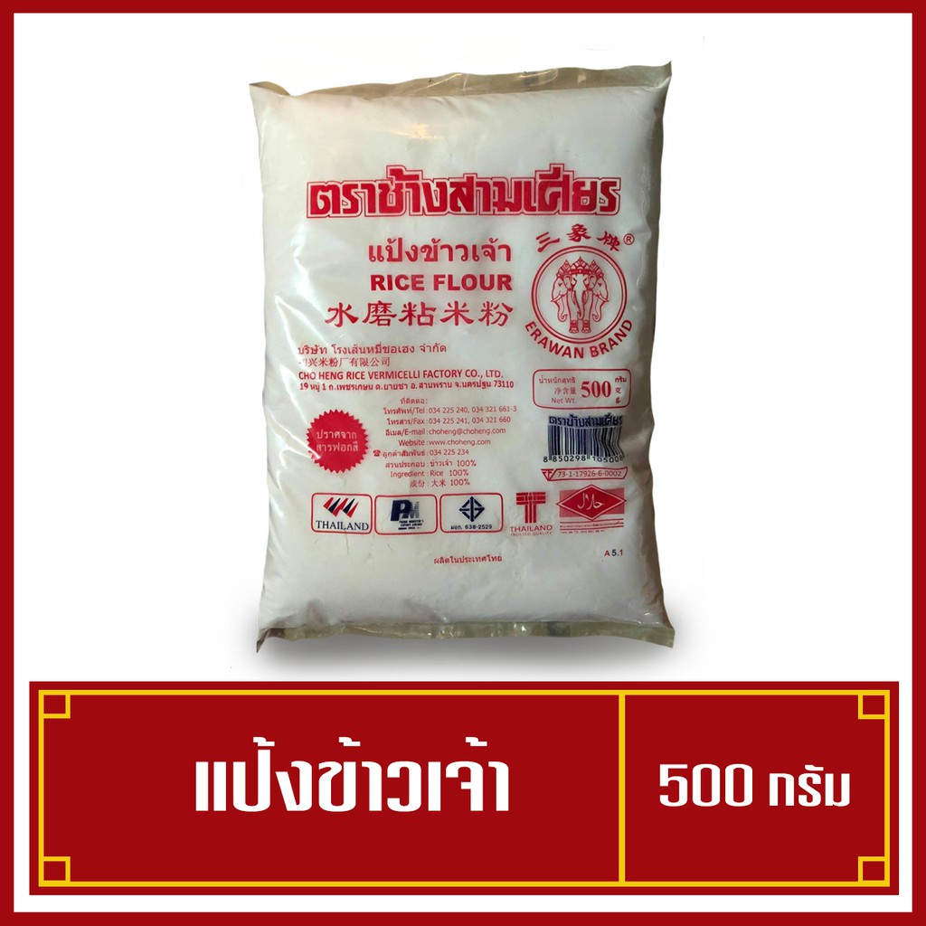 รายการ 101+ ภาพพื้นหลัง ข้าวเจ้า ข้าวจ้าว อัปเดต
