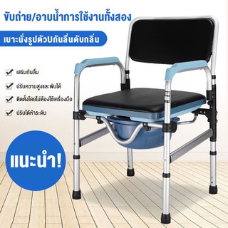 เก้าอี้นั่งอาบน้ำ เก้าอี้ผู้ป่วยอเนกประสงค์ ปรับความสูงได้ เ…