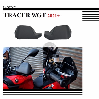 Psler การ์ดแฮนด์ ป้องกันลม ดัดแปลง สําหรับ Yamaha Tracer 9 GT Tracer 9GT 2021 2022