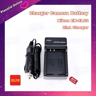 ที่ชาร์จแบตกล้อง Charger Camera Battery Nikon EN-EL22 (2in1 Charger) สามารถชาร์จได้ทั้งไฟบ้าน-ไฟรถ