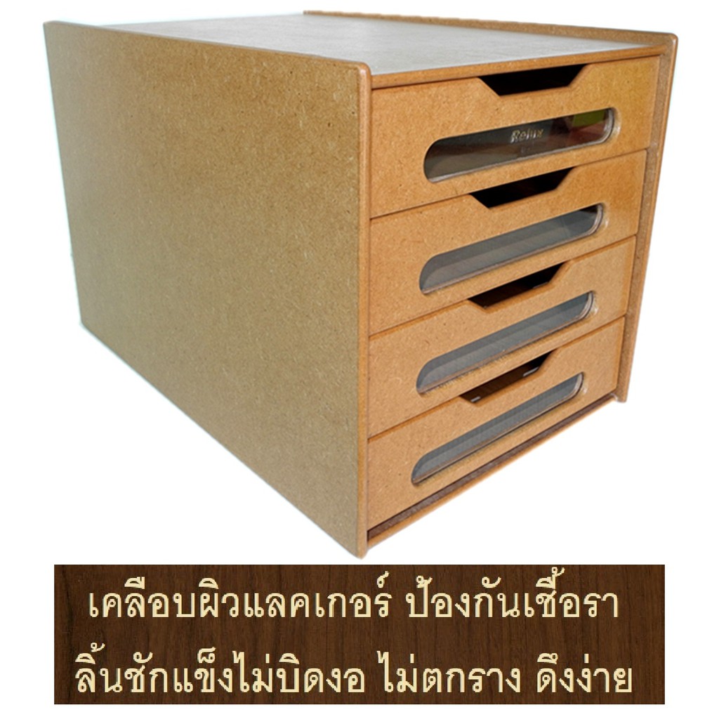RELUX ตู้ลิ้นชักเอกสาร ใส่กระดาษ A3 รุ่น MDF-555 (สีธรรมชาติ)