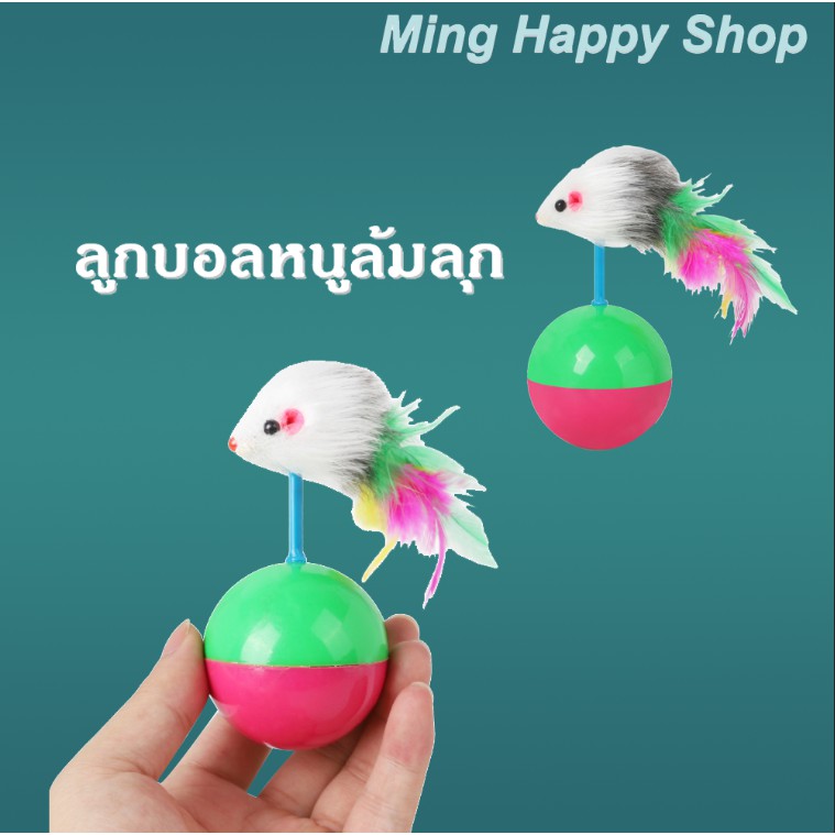 Ming ของเล่นแมว ผีเสื้อบิน ผีเสื้อล่อแมว 🇹🇭พร้อมส่ง