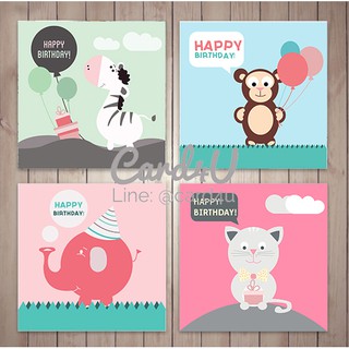 (พร้อมส่ง มี 4 แบบให้เลือก) การ์ดอวยพรวันเกิด  ( Birthday card) + ซอง