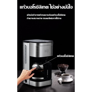 Miji เครื่องชงกาแฟสด รุ่น ACM-252 ความจุ1.5L  เครื่องชงชากาแฟขนาดเล็ก( รับประกัน 1 ปี)