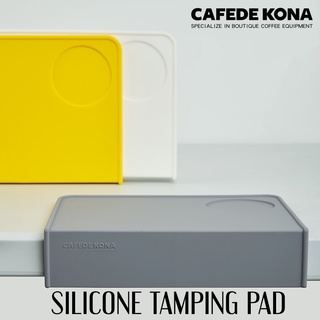 CAFEDE KONA แผ่นรองกด แผ่นซิลิโคนรองกดกาแฟ Silicone Tamping Mat