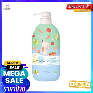 น้ำยาล้างผักและผลไม้ LAMOON 450mlLIQUID WASHING VEGETABLE AND FRUIT LAMOON 450ml