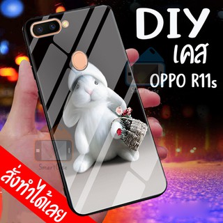 เคสสั่งทำ DIY เคสออปโป้ เคสกระจก Case oppo R11S ขอบ นิ่มหลังแข็ง case กระจกเงา กันกระแทก ใส่รูปตัวเองได้ มีเก็บปลายทาง