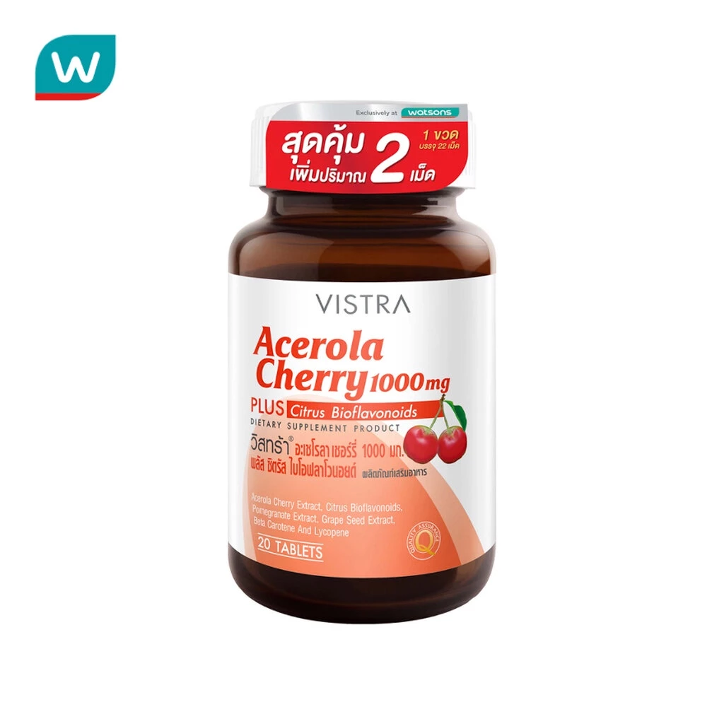 Vistra วิตามิน Vistra Acerola Cherry วิสทร้า อะเซโรลาเชอร์รี่ 20 เม็ด ฟรี 2 เม็ด