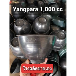 ถ้วยยางพารา1000cc(ดำ)แพ็ค100ใบ ถูก💯% สั่งได้สูงสุด 300 ใบต่อ 1 Order