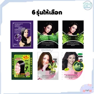 สีย้อมผม ยาย้อมผม 5 นาที ครีมย้อมผม ยาสระผมปิดผมขาว หลากหลายรุ่นให้เลือก สมุนไพร ครีมย้อมสีผม ​แชมพูปิดผมขาว สีผม