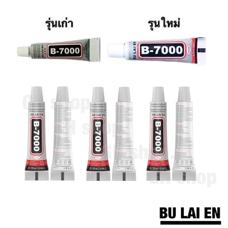 กาวซุปเปอร์ซ่อมโทรศัพท์มือถือหน้าจอกาว b7000(3ml) กาว DIY /ชุดไขค กาวติดมือถือ