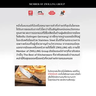 ZWILLING มีดเชฟ สเตนเลสสตีล 200 มม. รุ่น Twin Point ด้ามสี Black N32321201