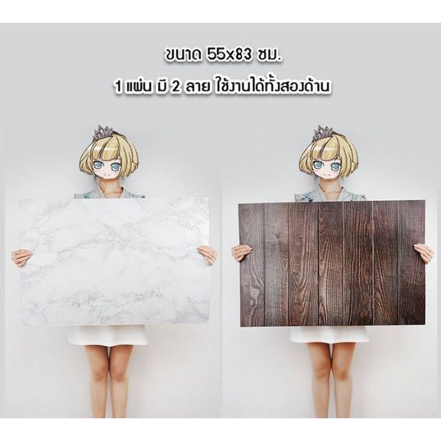 Wall-Paper วอลเปเปอร์ 2 ด้าน ฉากถ่ายสินค้า พร๊อพถ่ายภาพ พร๊อพถ่ายสินค้า Backdrop
