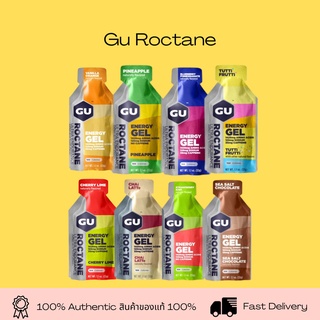 GU Roctane Energy Gel เจลเพิ่มพลังงาน BB 01-02/2021 หรือ 11-12/2021 เจลให้พลังงาน สำหรับออกกำลังกาย