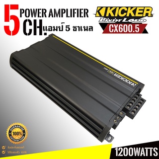 โปรโมชั่น(ของแท้ มือ1)เพาเวอร์แอมป์รถยนต์ 5 ชาแนลKICKER รุ่นCX600.5(12CX6005)