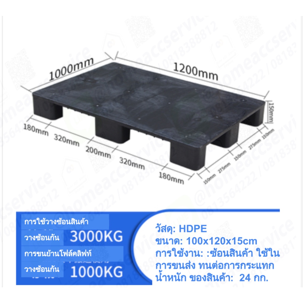 พาเลท พาเลทพลาสติกหน้าเรียบสีดำ มีหลายขนาด - Black Plastic Pallet
