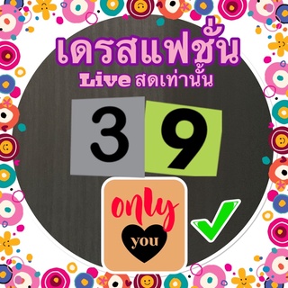 🌈เดรสมือ✌️39 ทุกตัว 🌈มีปลายทาง ค่าส่ง22