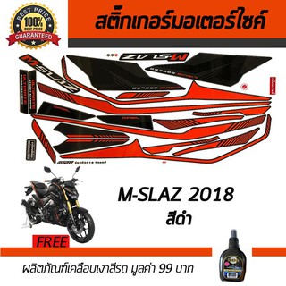 สติ๊กเกอร์ติดรถ สติ๊กเกอร์ติดรถมอเตอร์ไซค์ YAMAHA M-SLAZ 2018 สีดำ ฟรี!!น้ำยาเคลือบเงา