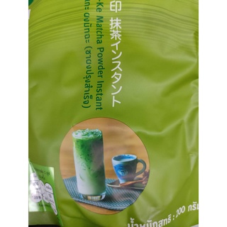 Matcha Powder Instant 200g - ผงมัทฉะ (ชาผงปรุงสำเร็จ) 200กรัม