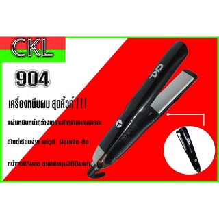 เครื่องหนีบผม ที่หนีบผม CKL-904