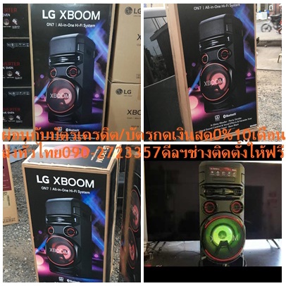 LGลำโพงPA1,000วัตต์ON09XBOOMใส่แผ่นDVD+VCD+MP3+CD+DolbySurround+FM+USB+MICROPHONEดัง86DECIBELแถมFREE