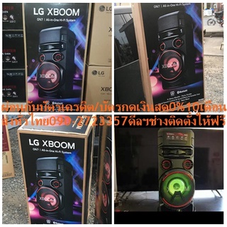 LGลำโพงPA1,000วัตต์ON09XBOOMใส่แผ่นDVD+VCD+MP3+CD+DolbySurround+FM+USB+MICROPHONEดัง86DECIBELแถมFREEเครื่องฟอกอากาศPM2.5